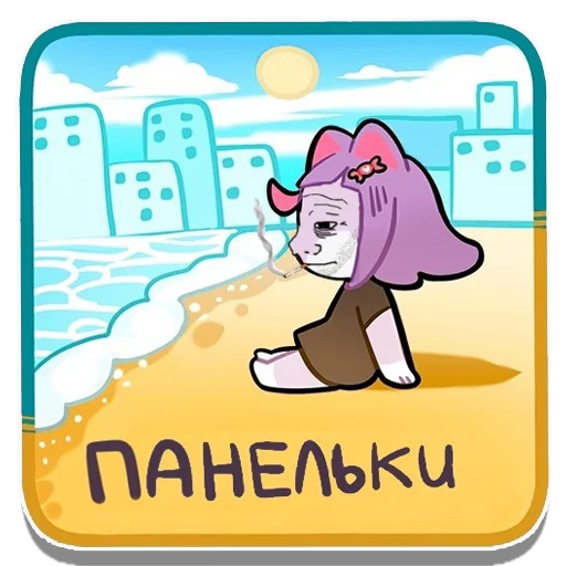 Стикер бздумерюня