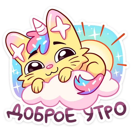 Стикер Кэнди Кэт