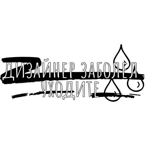 Стикер Carefree