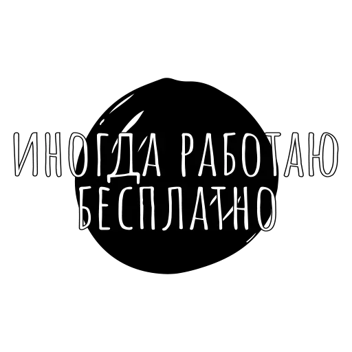 Стикер Carefree