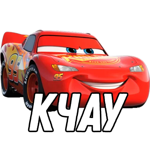 Стикер Тачки