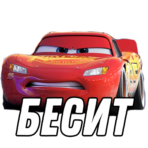 Стикер Тачки