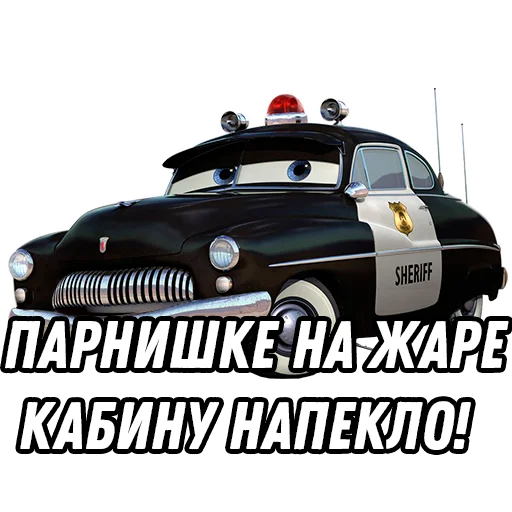 Стикер Тачки