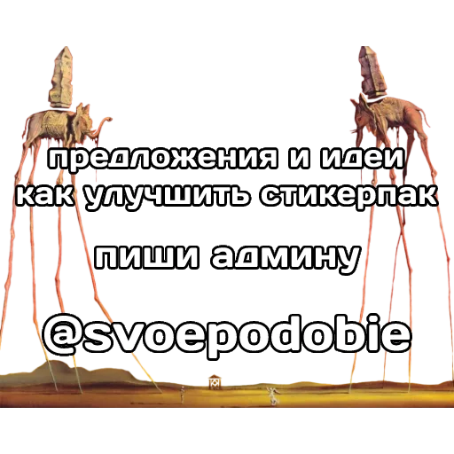 Стикер #2 катарсис фразы