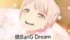 Стикер BanG Dream
