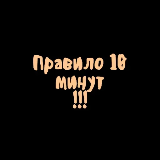 Стикер Achieved