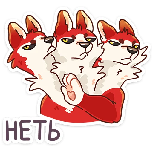 Стикер Цербер