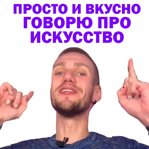 Стикер Артур Чех