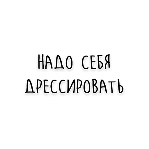 Стикер Мудрость Чехова