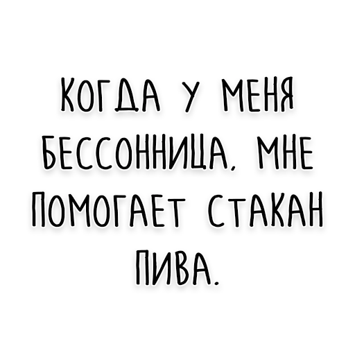 Стикер Мудрость Чехова