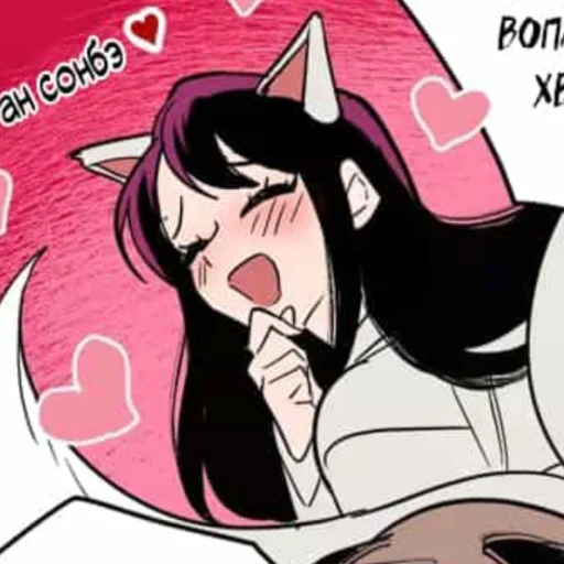 Стикер Yurichae