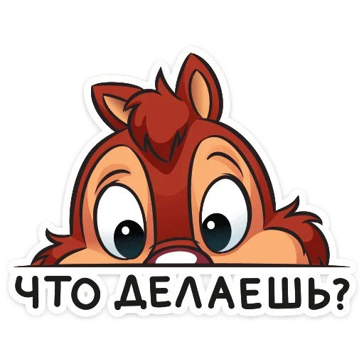 Стикер Chipmunk