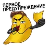 Стикер Мистер Чипс