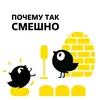 Стикер Чижик (торговая сеть)