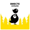 Стикер Чижик (торговая сеть)