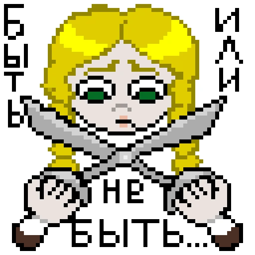 Стикер Чучело (яркий)