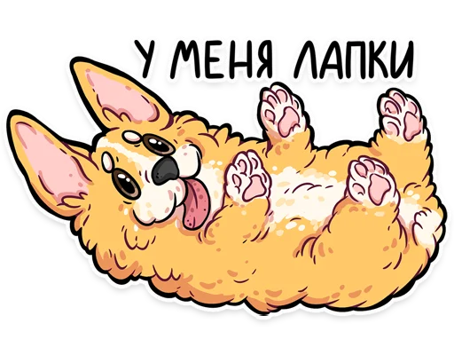 Стикер корги