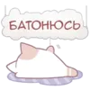 Стикер Неккоро