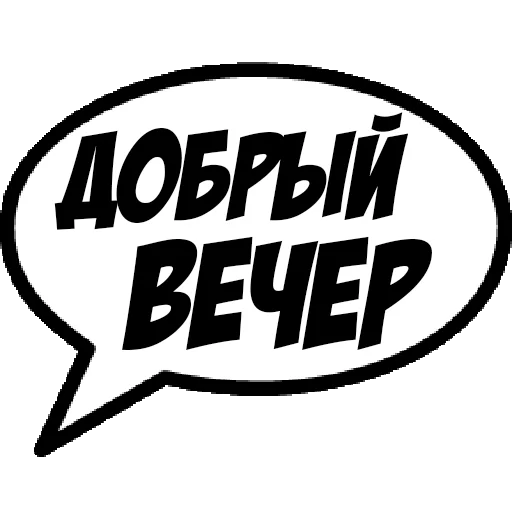 Стикер Comics Boom