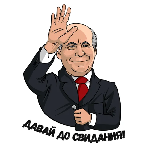 Стикер Стикеры от «КомитетЪ»