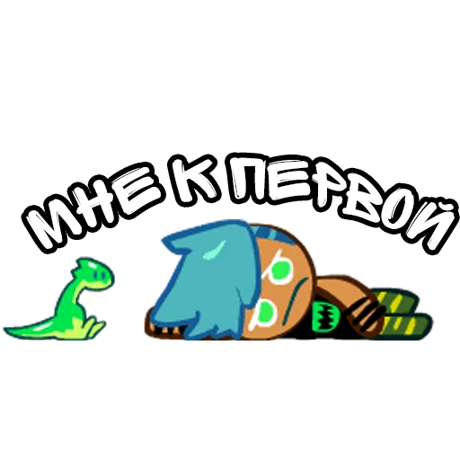 Стикер Cookie RUn