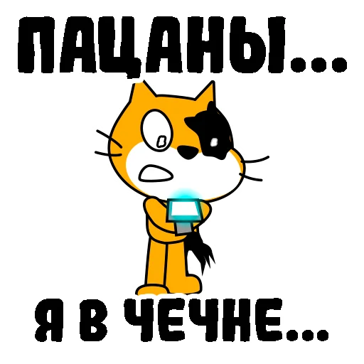 Стикер шизанутый кот