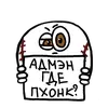 Стикер CREEP SHXW