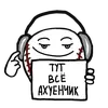 Стикер CREEP SHXW