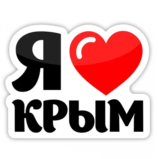 Стикер Крым