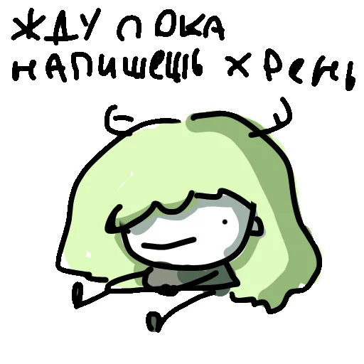 Стикер кривые ДюДи