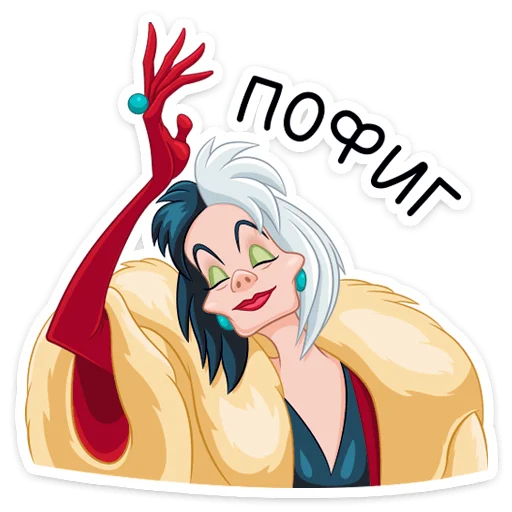 Стикер Круэлла де Виль