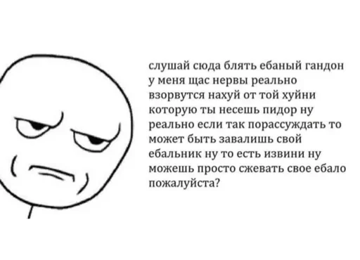 Стикер cruelmode 2