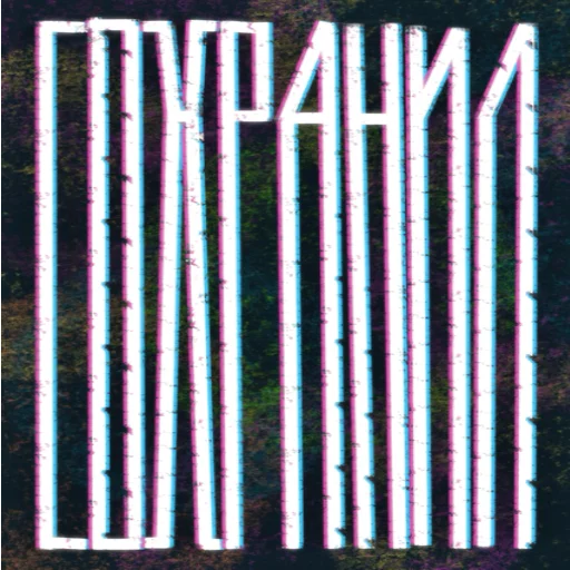 Стикер cuteenot