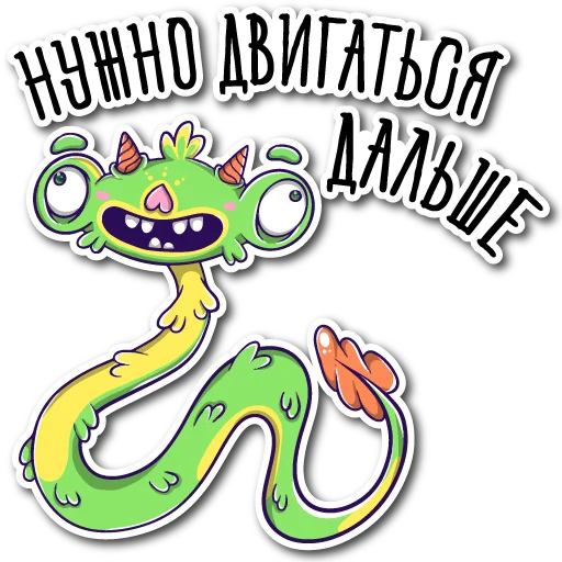 Стикер Добрые монстры