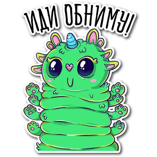 Стикер Добрые монстры
