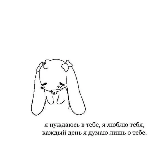 Стикер Cute | Милые