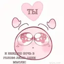Стикер 💞`cute pics!!