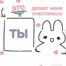 Стикер 💞`cute pics!!