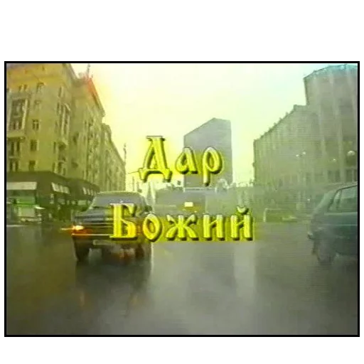 Стикер Cyrillic