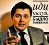 Стикер Memes | Мемы