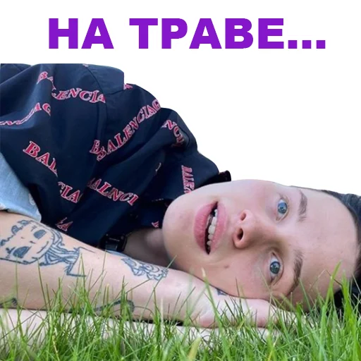 Стикер Даня Милохин