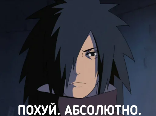 Стикер DATTEBAYO ЧАТИК