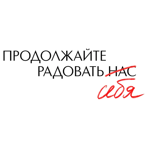 Стикер Комплименты