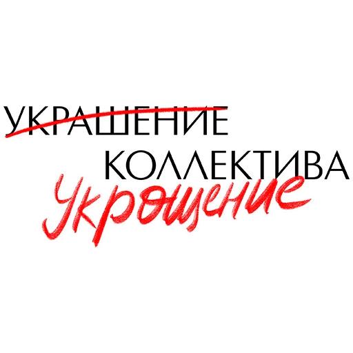 Стикер Комплименты