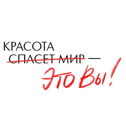 Стикер Комплименты