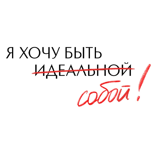 Стикер Комплименты