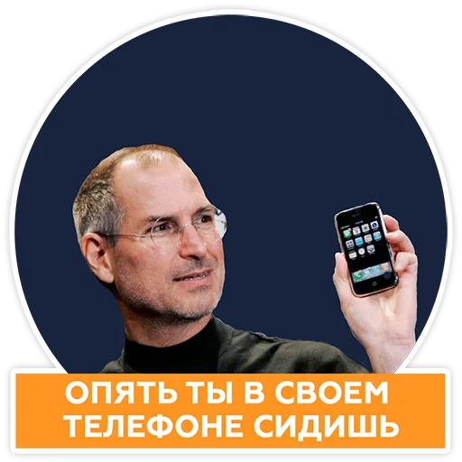 Стикер Говорят бизнесмены