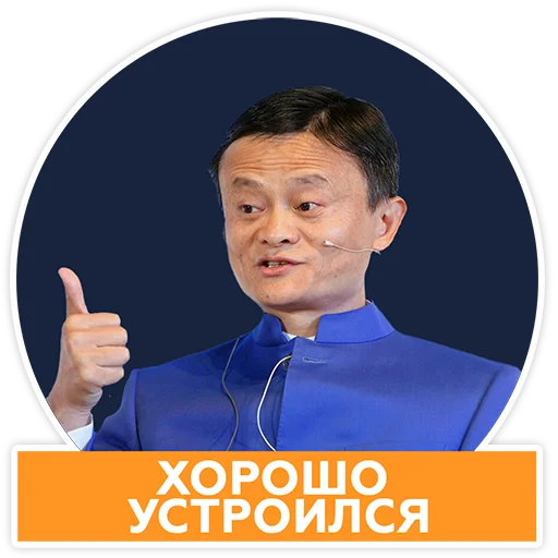 Стикер Говорят бизнесмены