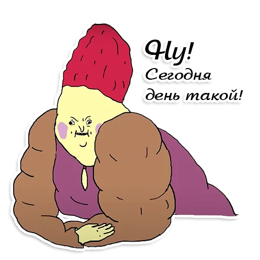 Стикер День такой (ШКЯ)