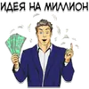 Стикер Moneybag